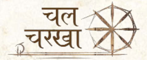 Chal Charkha